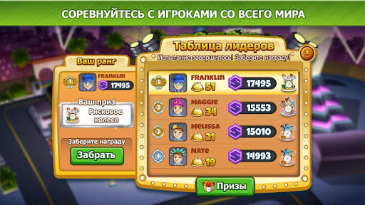 Cooking Dash скриншот 7