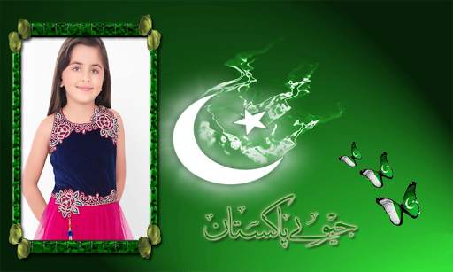 14 August Photo Frames editor screenshot 2