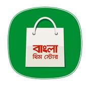 Bangla Theme Store 1.2