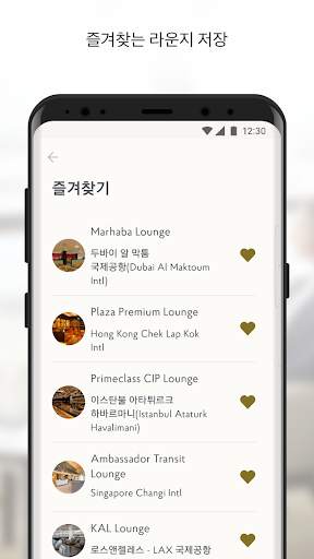 Priority Pass™ screenshot 6