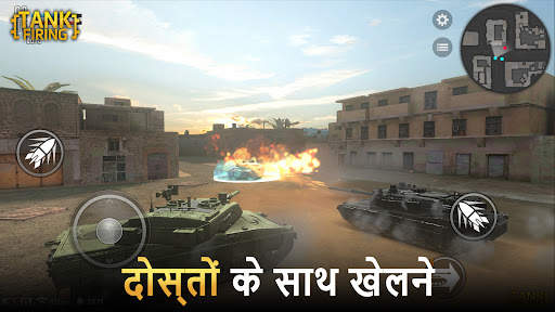 टैंक फायरिंग स्क्रीनशॉट 3
