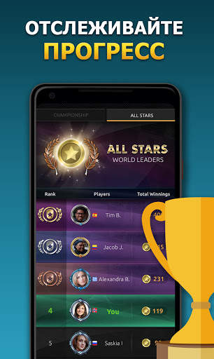 Chess Stars Мультиигрок Онлайн скриншот 4