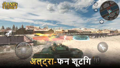 टैंक फायरिंग स्क्रीनशॉट 4