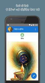 ConnectApp screenshot 9