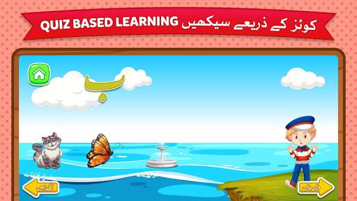 Kids Urdu Learning App - Alphabets Learning App 5 تصوير الشاشة