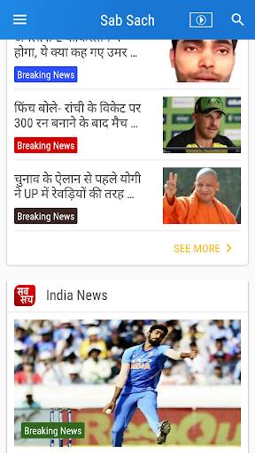 Sab Sach screenshot 3