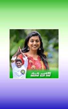 YSRCP Photo Frames 2 تصوير الشاشة