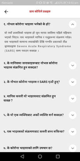 Hamro Swasthya screenshot 8