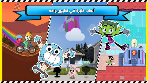Cartoon Network GameBox 2 تصوير الشاشة