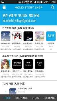 MOMO STORY SHOP screenshot 2