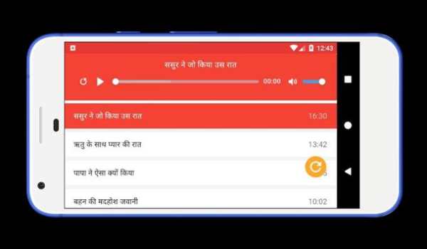 Jamkar Chudai Ki - Hindi Desi Kahaniya Mp3 Story screenshot 4