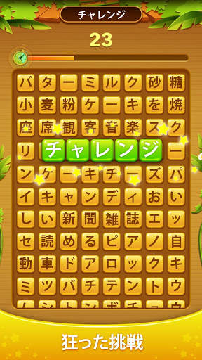 Word Scroll - ワードゲームを検索して見つける screenshot 3