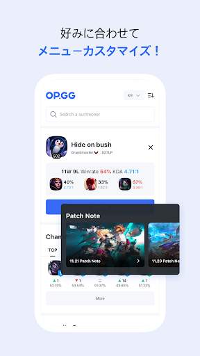 OP.GG screenshot 3