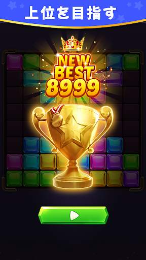 Block Puzzle Legend screenshot 8