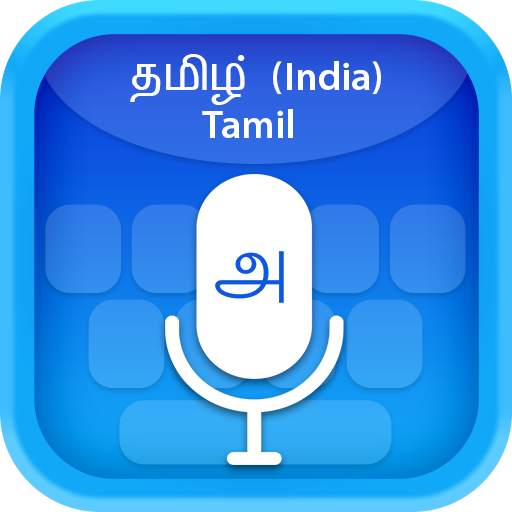 Tamil (தமிழ்) Voice Typing Keyboard 1.0