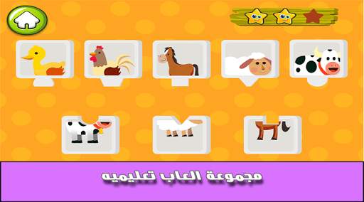 عالم الحيوانات screenshot 6