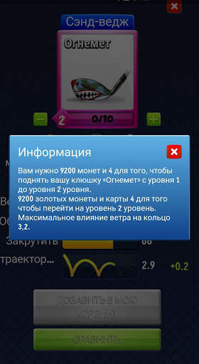 Clubs guide for Golf Clash скриншот 3