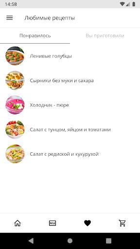 Лучшие рецепты. Большая коллекция скриншот 4