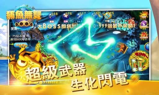 捕鱼无双-pocket casual fishing game 6 تصوير الشاشة