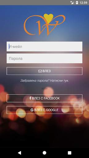 Wedding App screenshot 2