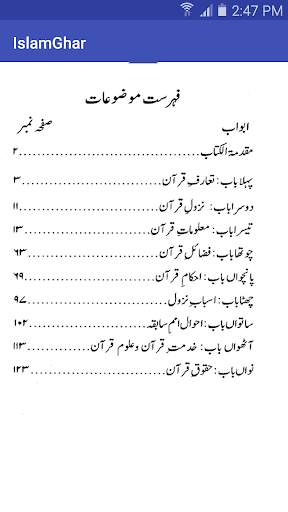 Qurani Malomat Free Offline screenshot 2