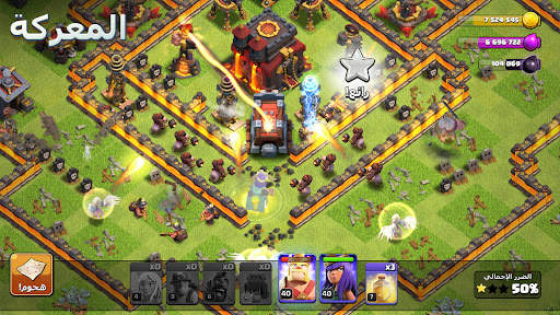 Clash of Clans 1 تصوير الشاشة