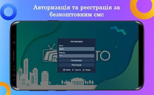 prosto.tv – 100  телеканалов бесплатно ОТТ, VOD screenshot 2