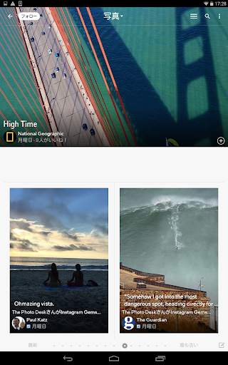 Flipboard screenshot 13