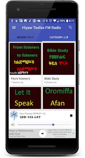 Hiyaw Tesfas FM Radio screenshot 6