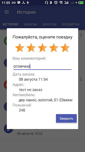 Такси 994 screenshot 7