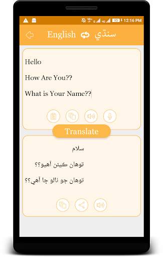 Sindhi - English Translator (سنڌي مترجم) скриншот 1