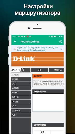 Кто на моем WiFi - WiFi сканер скриншот 5