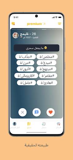 لقاء مسلم - Inshallah 8 تصوير الشاشة