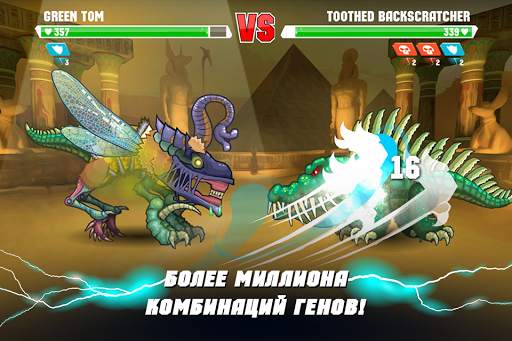 Mutant Fighting Cup 2 скриншот 10