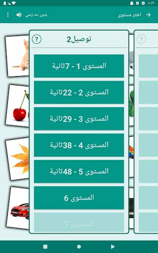لعبة دماغ. توصيل صور. 11 تصوير الشاشة