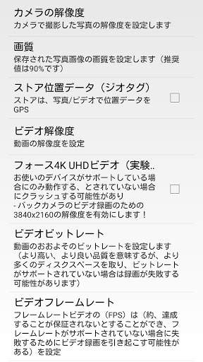 MobiFren Camera screenshot 3