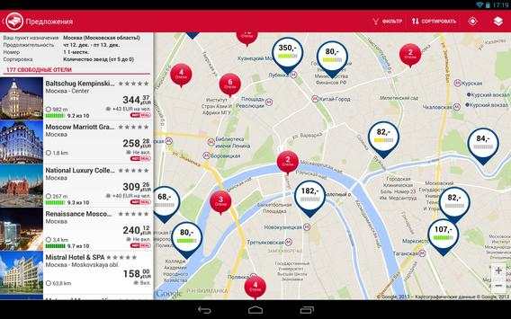 HRS App скриншот 10
