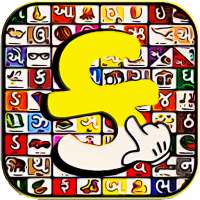 Learn Gujarati Kakko & Barkhadi for kids