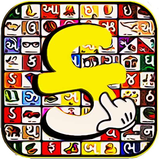 Learn Gujarati Kakko & Barkhadi for kids 1.4