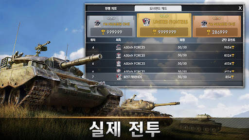 Tank Warfare: PvP 전투 슈팅 게임 screenshot 2