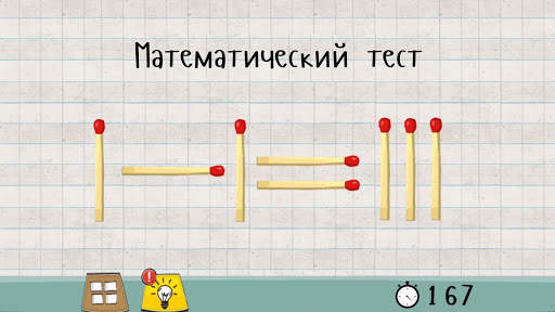Мастер Логики 1 скриншот 8