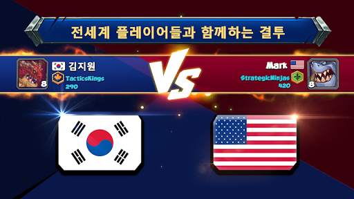 택틱스 몬스터 (Tactical Monsters) screenshot 12