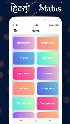 Hindi Status screenshot 1