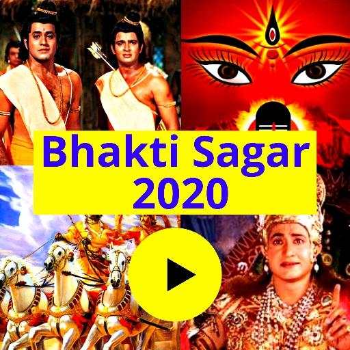 Ramayan, Mahabharat, Shri Krishna - Bhakti Sagar 1.0