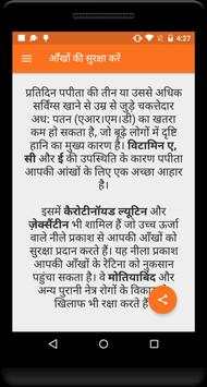 पपीता के फायदे screenshot 3
