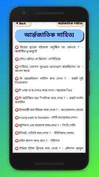 bcs english preparation বিসিএস ইংরেজী প্রস্তুতি screenshot 4