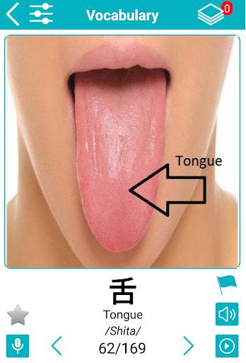 Japanese 5000 Words with Pictures скриншот 3