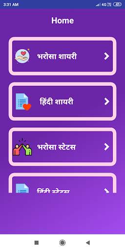 Bharosa Shayari Status Hindi screenshot 1