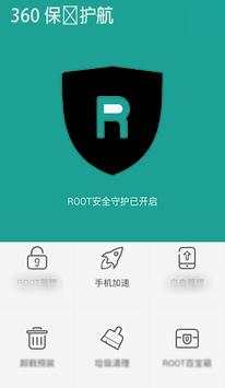 360 Root  Pro screenshot 1