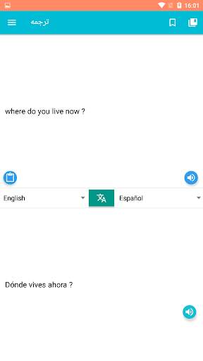 Persian to English-new translation screenshot 5